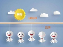 商標(biāo)、logo、品牌的關(guān)聯(lián)和區(qū)別你知道多少