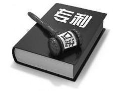 發明專利為啥被駁回？什么技術可以申請發明專利？